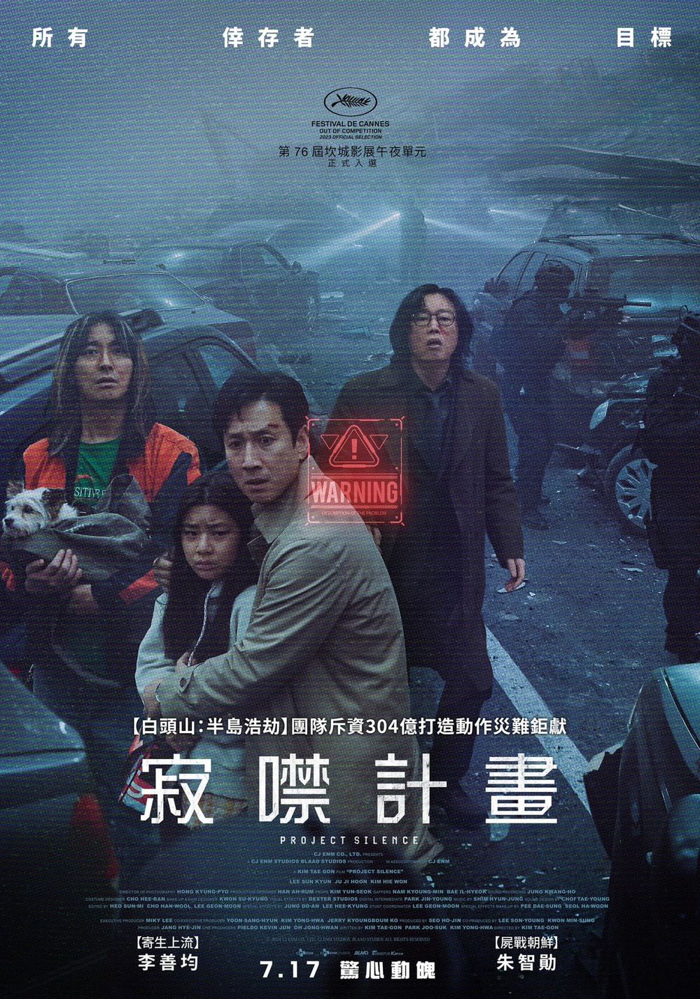 7月上映電影時刻表懶人包！《神偷奶爸4》《死侍與金鋼狼》引爆期待，李善均電影遺作《寂噤計畫》合體朱智勛！-9