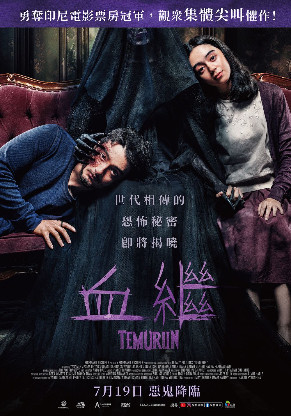 7月上映電影時刻表懶人包！《神偷奶爸4》《死侍與金鋼狼》引爆期待，李善均電影遺作《寂噤計畫》合體朱智勛！-10