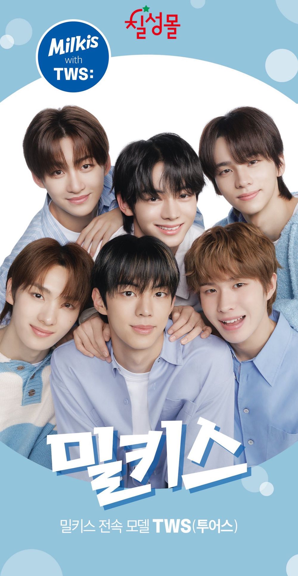 韓網熱議印象深刻的飲料廣告新生代偶像！NewJeans歌曲太洗腦，Winter、沅禧清純感對決！-6