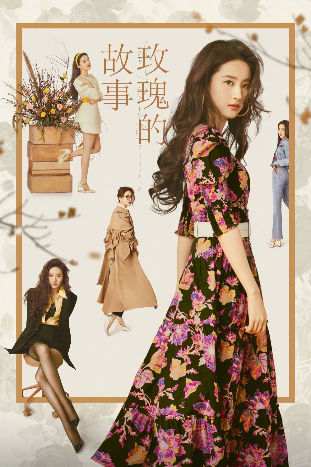  Netflix《玫瑰的故事》劉亦菲身價百億？！超狂精品代言清單公開LV、寶格麗一眼不眨就簽走！-18
