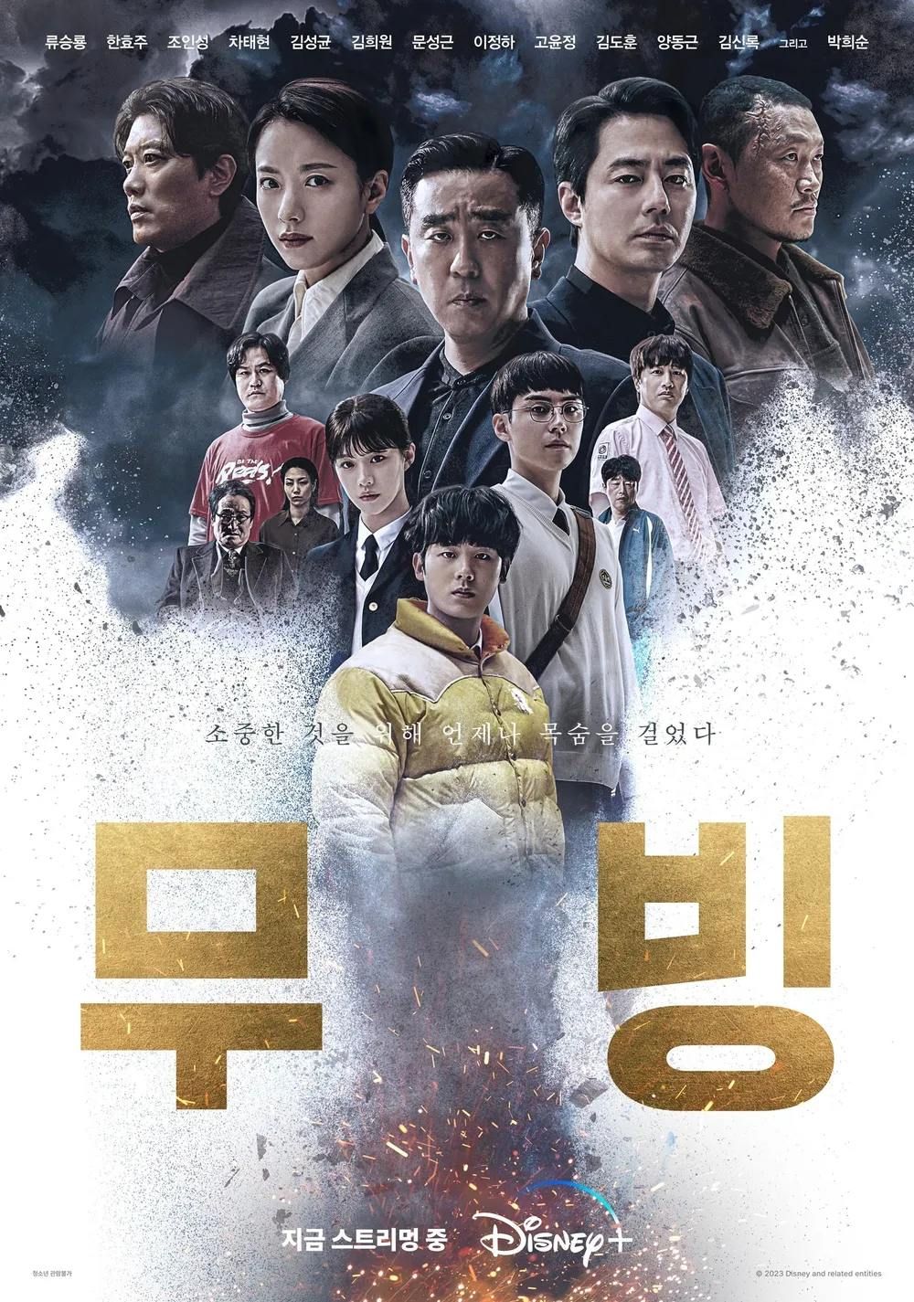 2024青龍系列大獎入圍名單揭曉！《Moving異能》獲7項提名成最大贏家，頒獎日期&直播線上看！-3