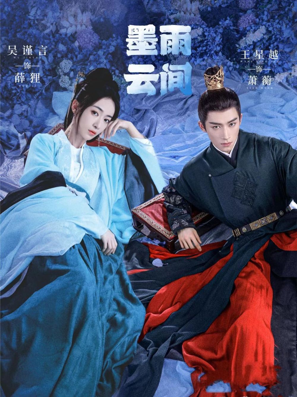 2024暑期檔陸劇推薦！譚松韻許凱《你比星光美麗》雙強愛情引期待，《長相思2》終於定檔這天播出！-3