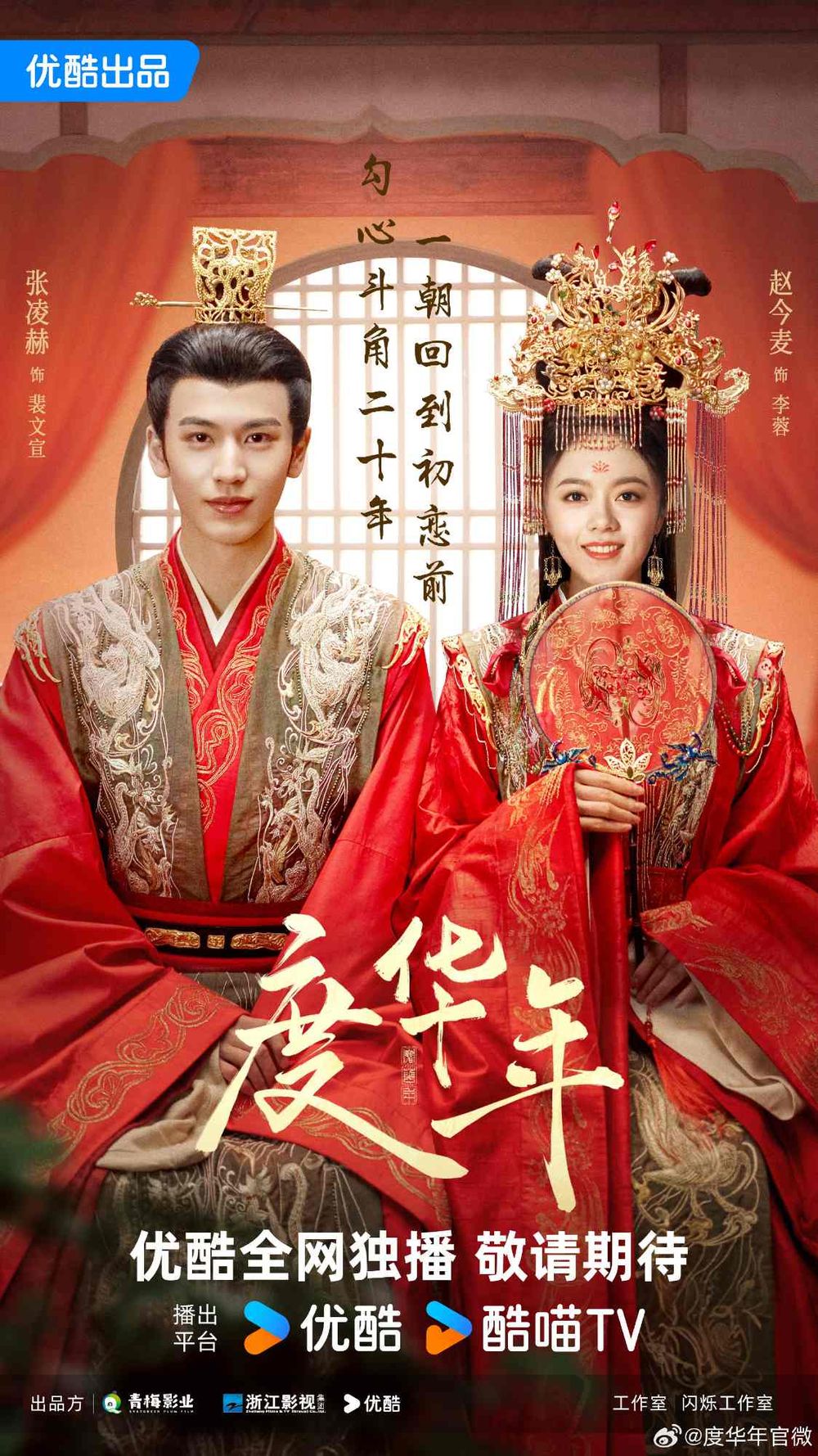 2024暑期檔陸劇推薦！譚松韻許凱《你比星光美麗》雙強愛情引期待，《長相思2》終於定檔這天播出！-9