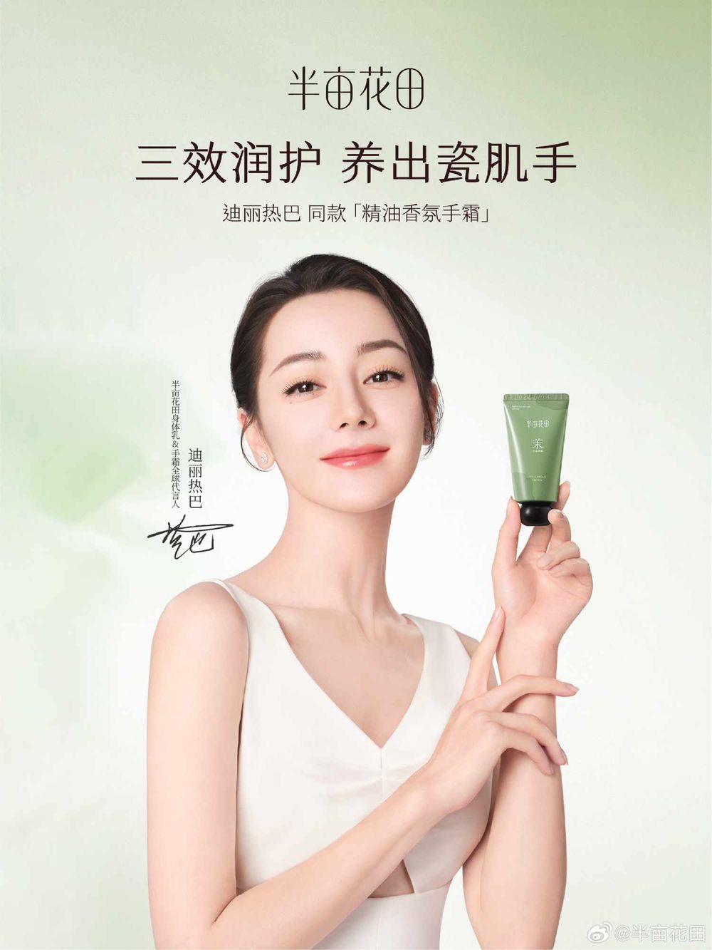 身價突破37億人民幣！迪麗熱巴美妝資源盤點，半年晉升迪奧寵兒、陸娛首位全球雙代言人！-7
