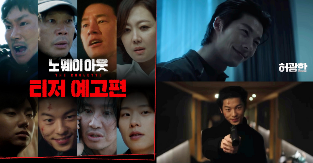 7月韓劇《無路可逃：輪盤賭》預告曝光！許光漢持槍邪笑壓軸登場引熱議！-2
