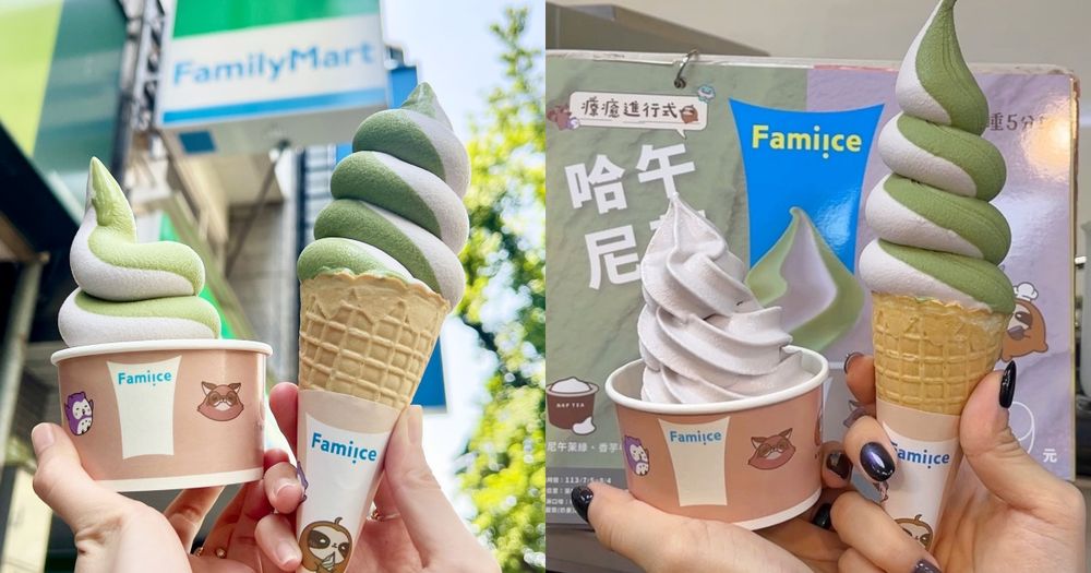 特價一支37元！全家7月霜淇淋新口味「香芋牛奶、再睡5分鐘午茉綠」登場、芋頭控快衝吃冰啦！-1