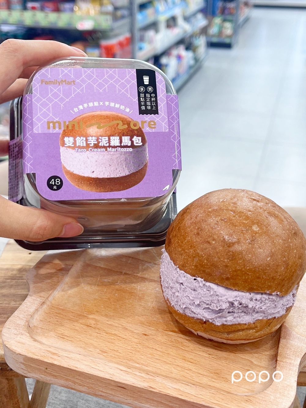 特價一支37元！全家7月霜淇淋新口味「香芋牛奶、再睡5分鐘午茉綠」登場、芋頭控快衝吃冰啦！-5
