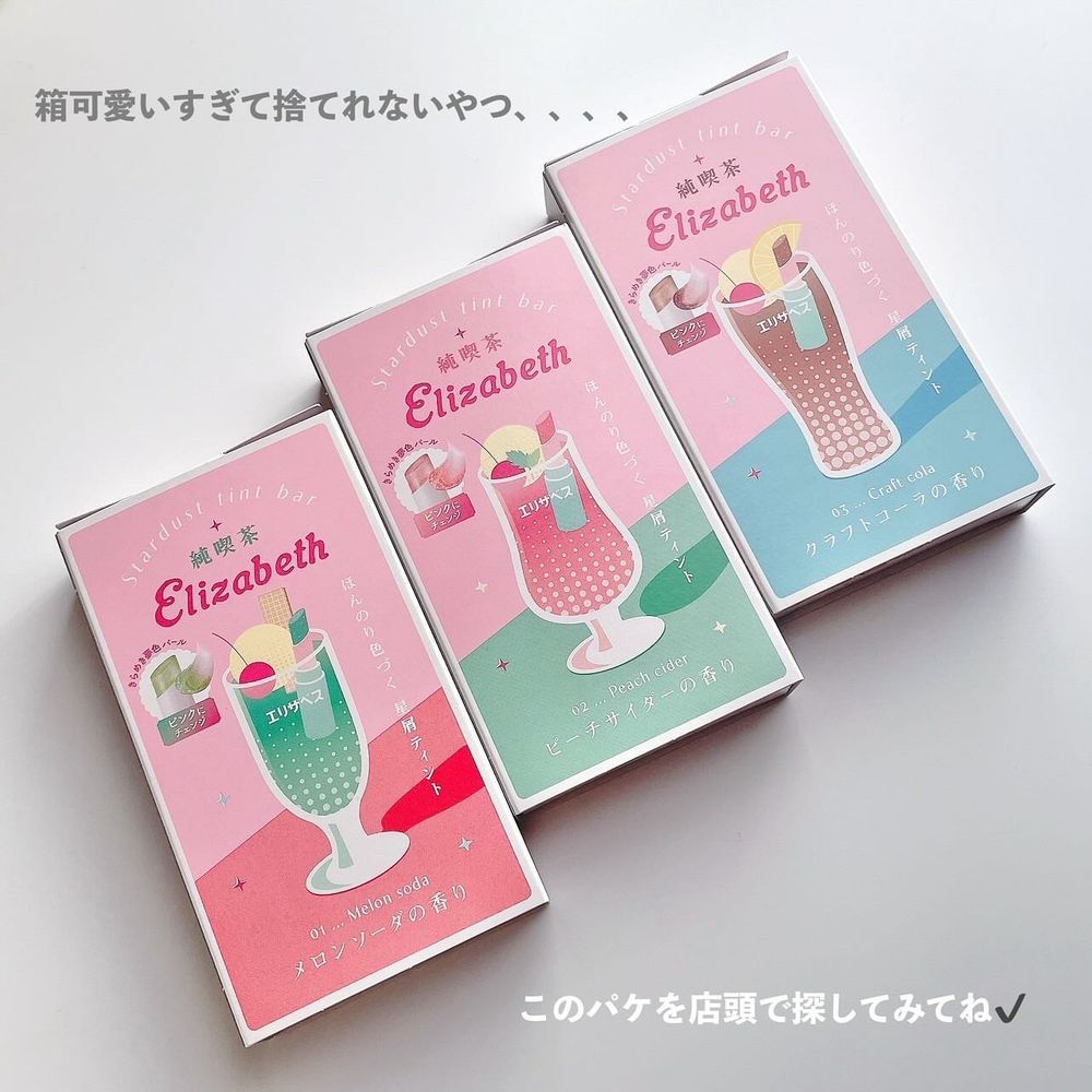 日本妹瘋復古美妝！純喫茶「漂浮汽水」復刻潤唇膏，哈密瓜、水蜜桃、精緻可樂口味，超清涼又懷舊！-6