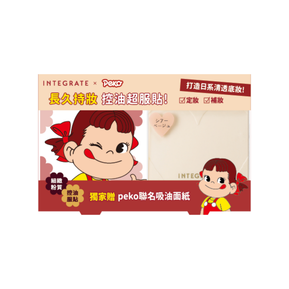  吃可愛長大PEKO來了！INTEGRATE攜手不二家Peko醬，打造夏日最甜奶糖妝！超萌吸油面紙只送不賣！-6