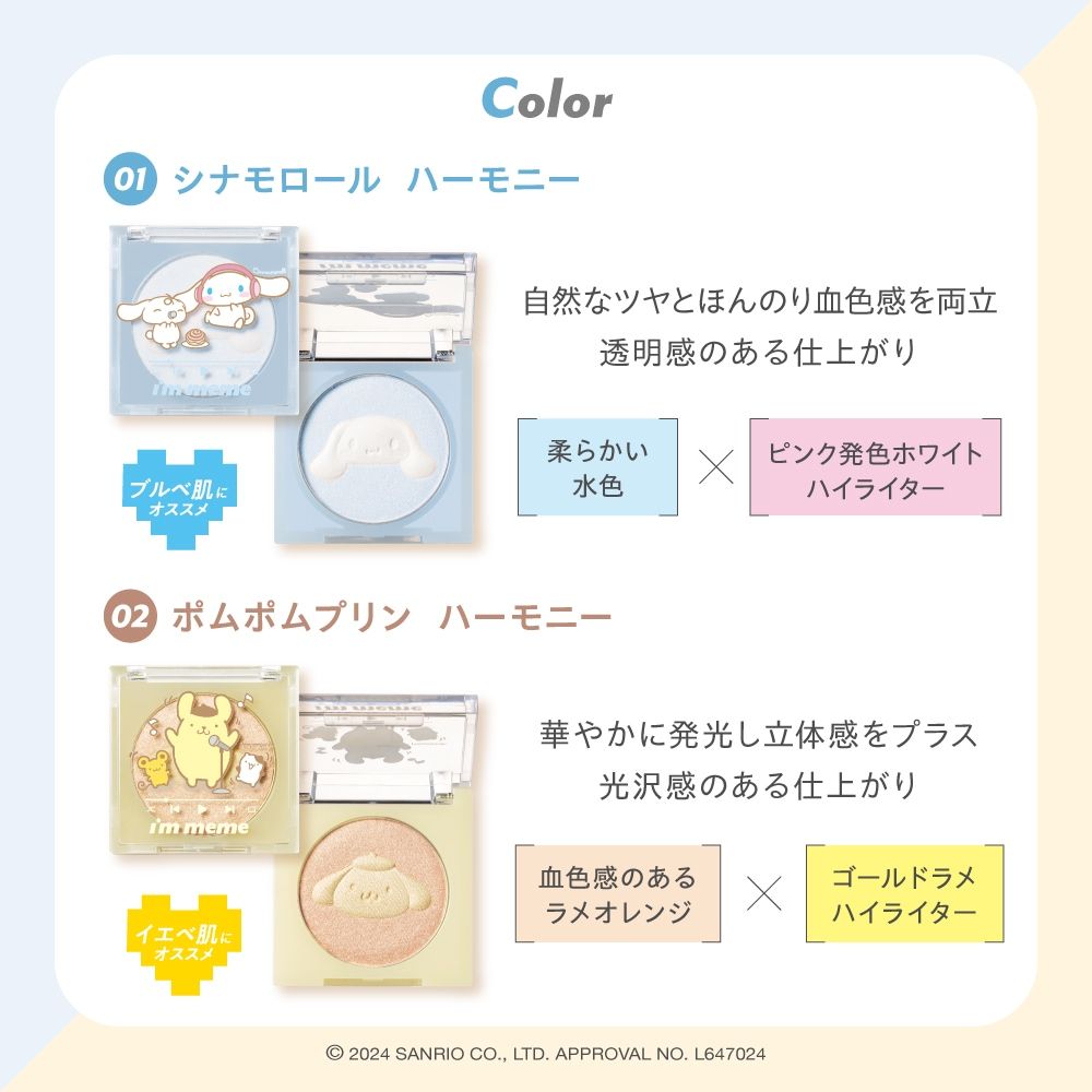 日妞搶翻I’M MEME三麗鷗聯名彩妝！「大耳狗公仔蜜粉」台灣也能買得到，可愛爆擊、必收藏！-8