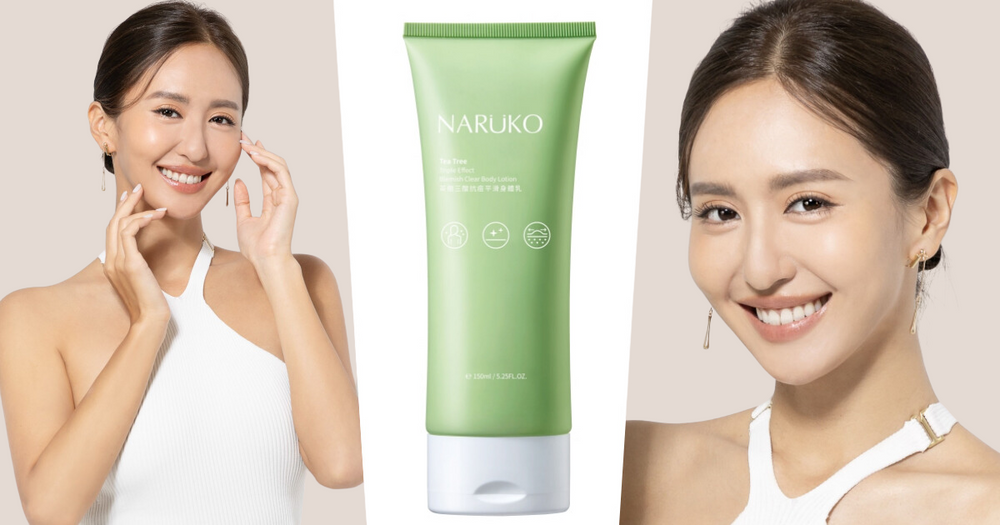 薔薔與男友的小情趣靠它！NARUKO全新「茶樹三酸身體乳」，全身都能用，一抹溫和煥膚、跟粗糙顆粒說掰掰！-1