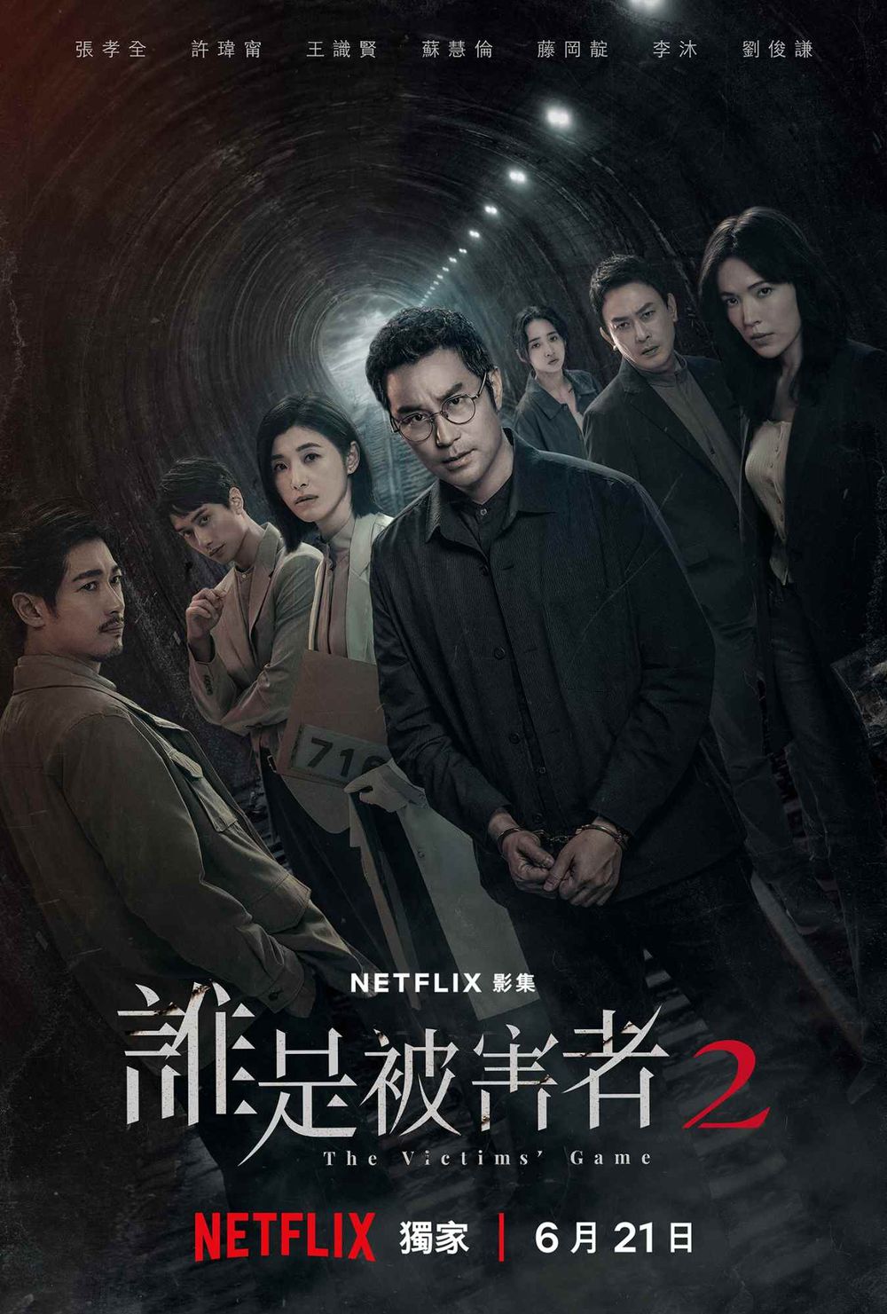 Netflix影集7月最新收視TOP10！冠軍不是《墨雨雲間》太意外，《鬼滅之刃》電影三部曲確定製作！-20