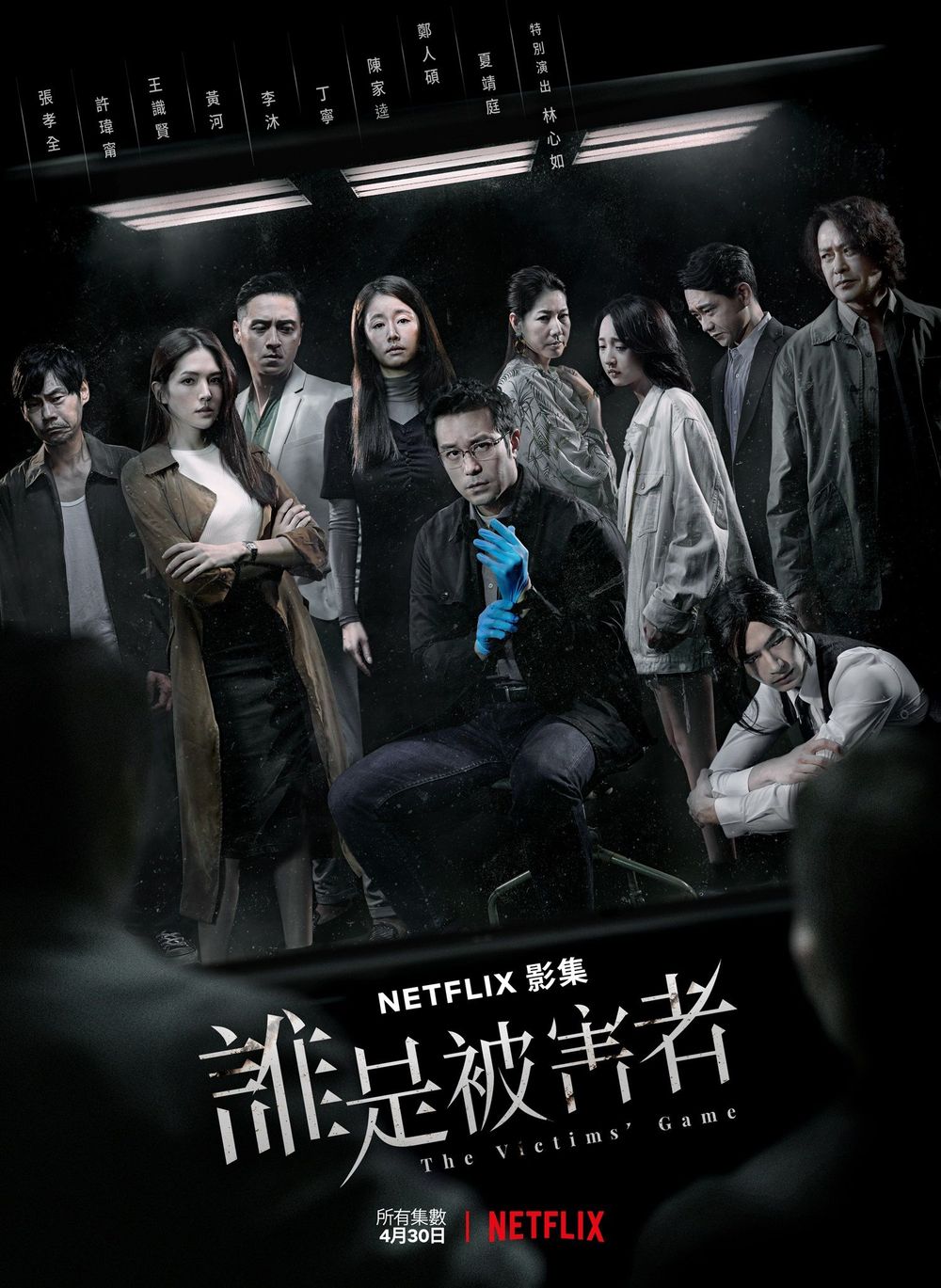 Netflix影集7月最新收視TOP10！冠軍不是《墨雨雲間》太意外，《鬼滅之刃》電影三部曲確定製作！-11