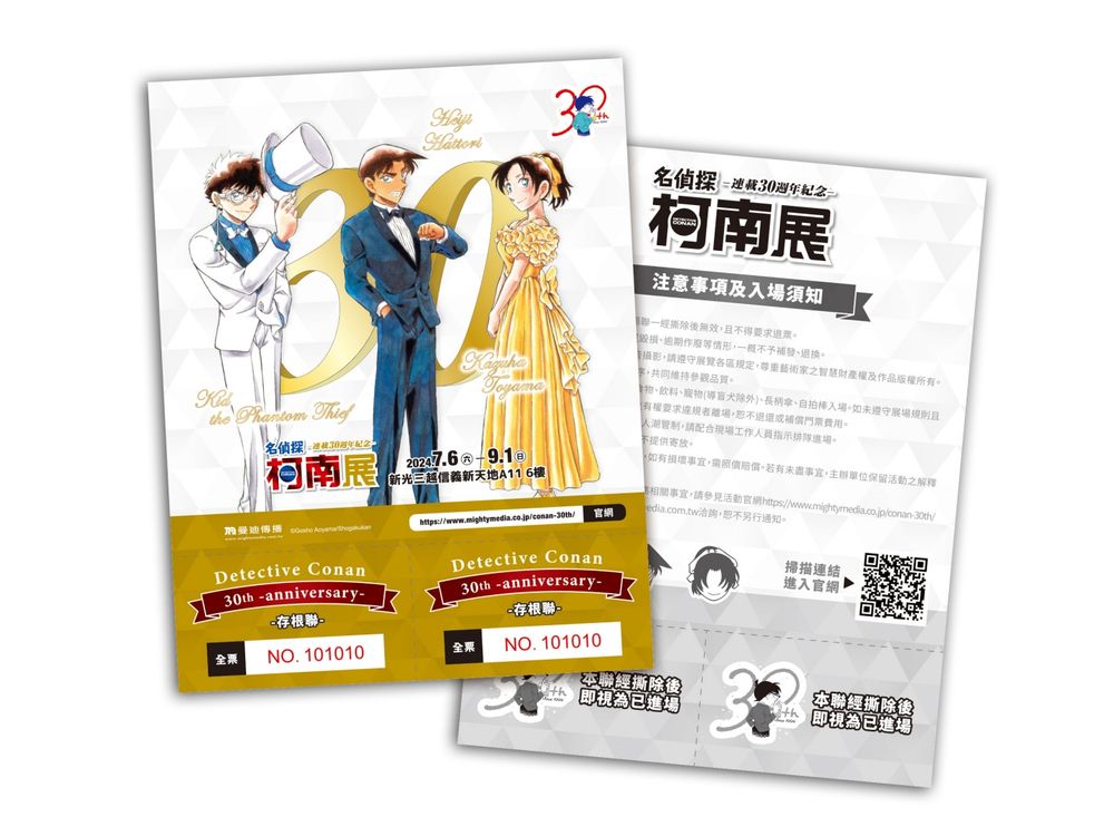 2024暑假必去展覽！「名偵探柯南連載30週年紀念展」必拍打卡點、必買限定周邊一次看！-7