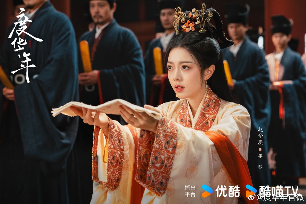 Netflix陸劇《度華年》劇情線上看&角色介紹！「前世夫妻」雙重生太帶感，張凌赫、趙今麥甜蜜上演浴桶吻-5