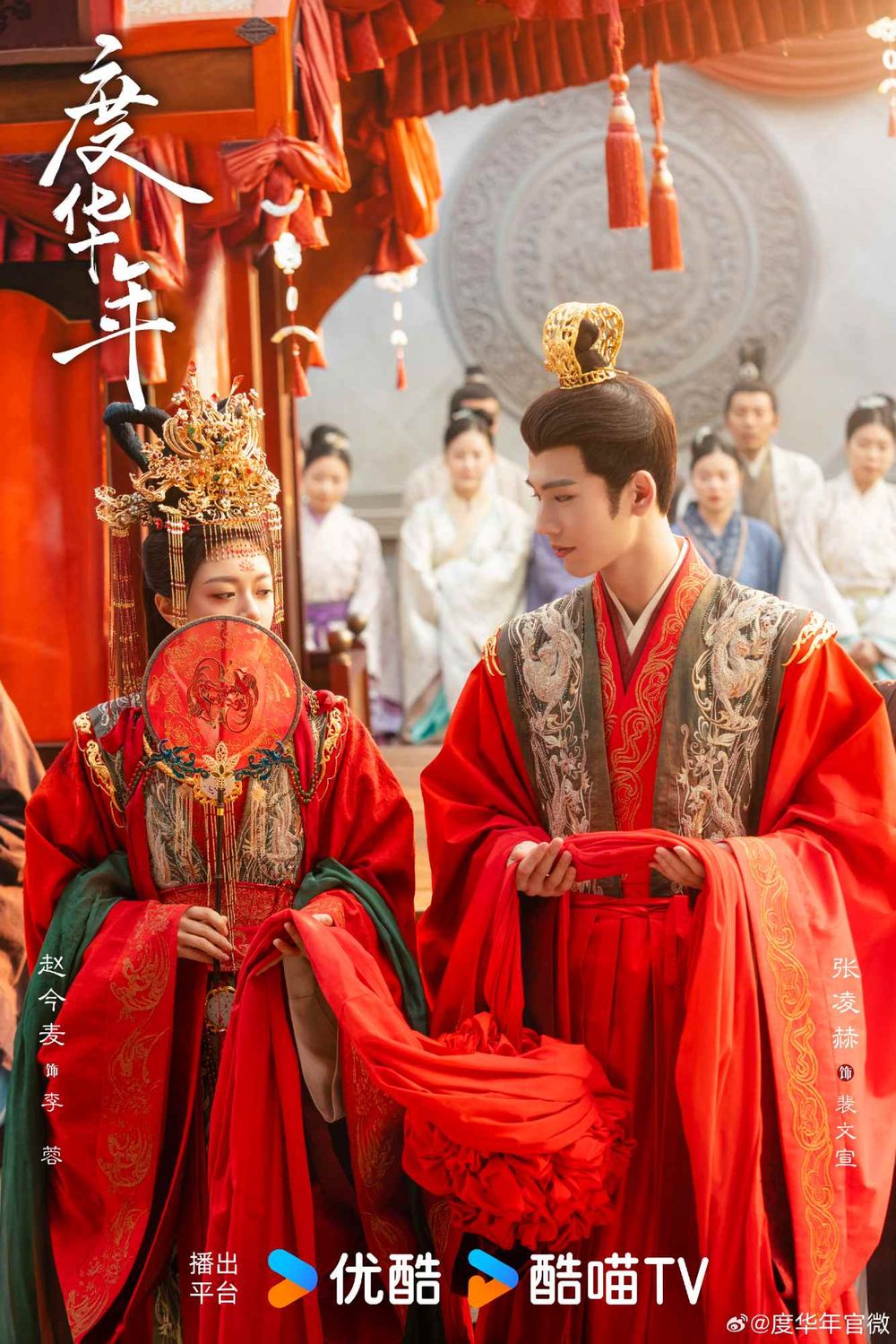 Netflix陸劇《度華年》劇情線上看&角色介紹！「前世夫妻」雙重生太帶感，張凌赫、趙今麥甜蜜上演浴桶吻-11