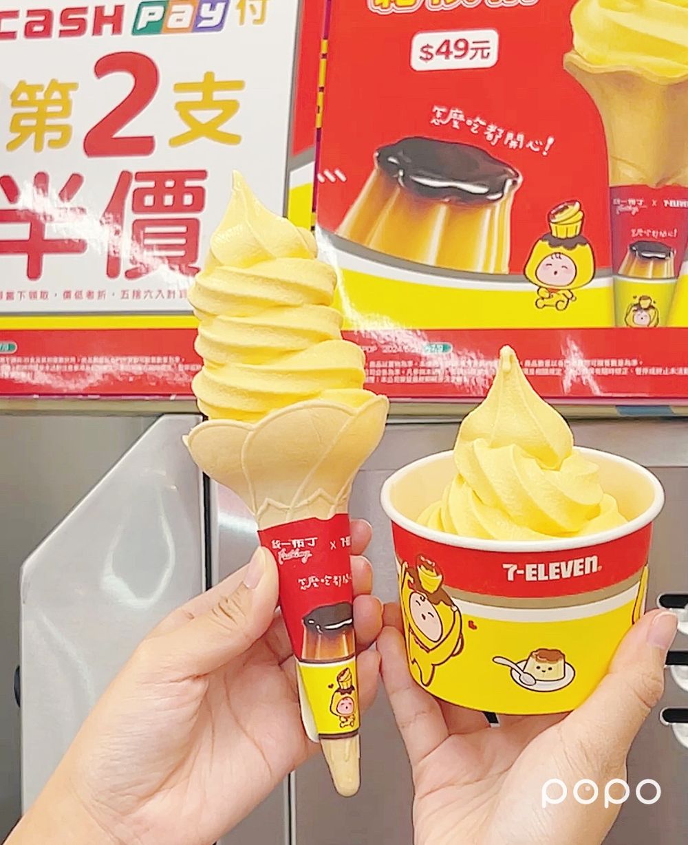 2024夏季必吃霜淇淋新品懶人包！7-11統一布丁霜淇淋強勢回歸、全家又和再睡5分鐘聯名！-6