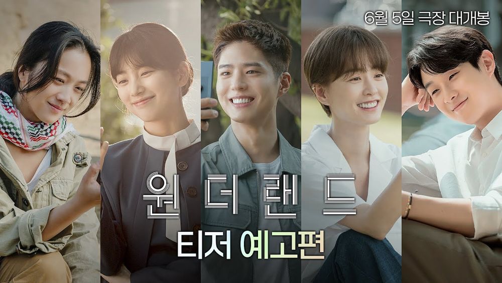 韓國科幻電影《夢境 Wonderland》Netflix上線！秀智苦等朴寶劍，孔劉湯唯「夫妻同框」驚喜出演！-10