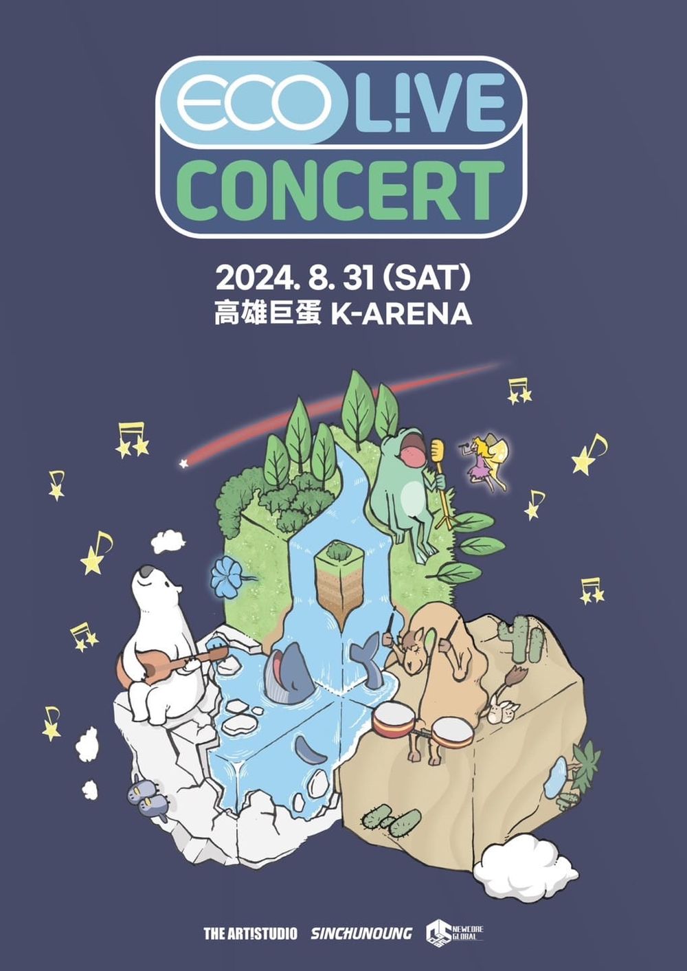 太妍首登高雄巨蛋開唱！ECO L!IVE CONCERT拼盤演唱會出演名單公布！玟星、BTOB全都來了！-2