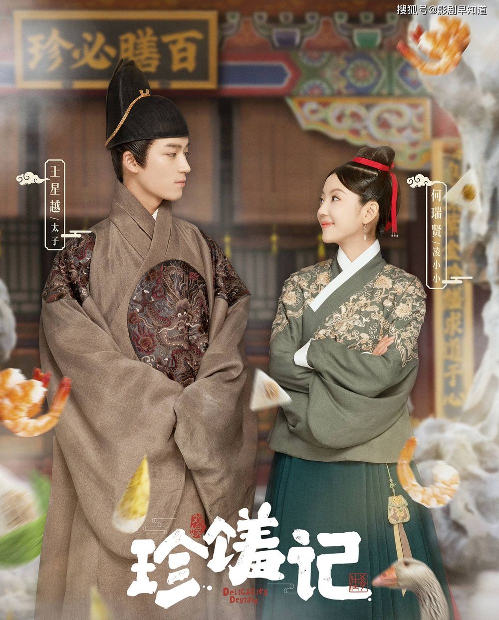 2024精選Disney+陸劇推薦！《慶餘年》《墨雨雲間》必看，《長相思2》7月這天上架！-11
