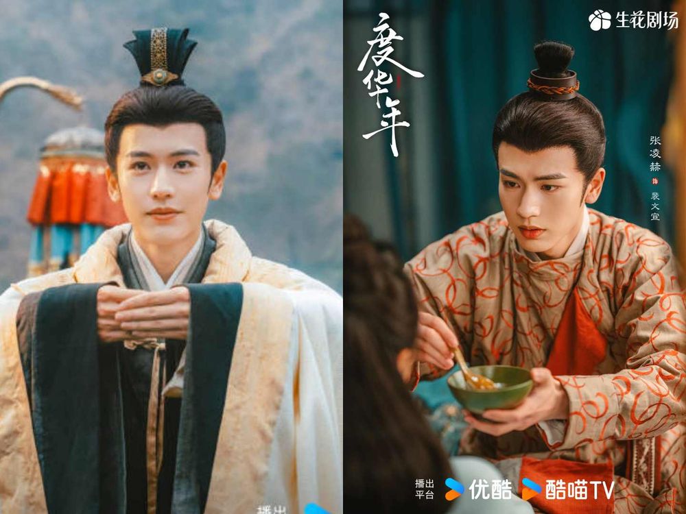 2024古裝陸劇男星美妝資源盤點！《度華年》張凌赫、《四方館》檀健次...，都是國際精品美妝品牌大使！-2