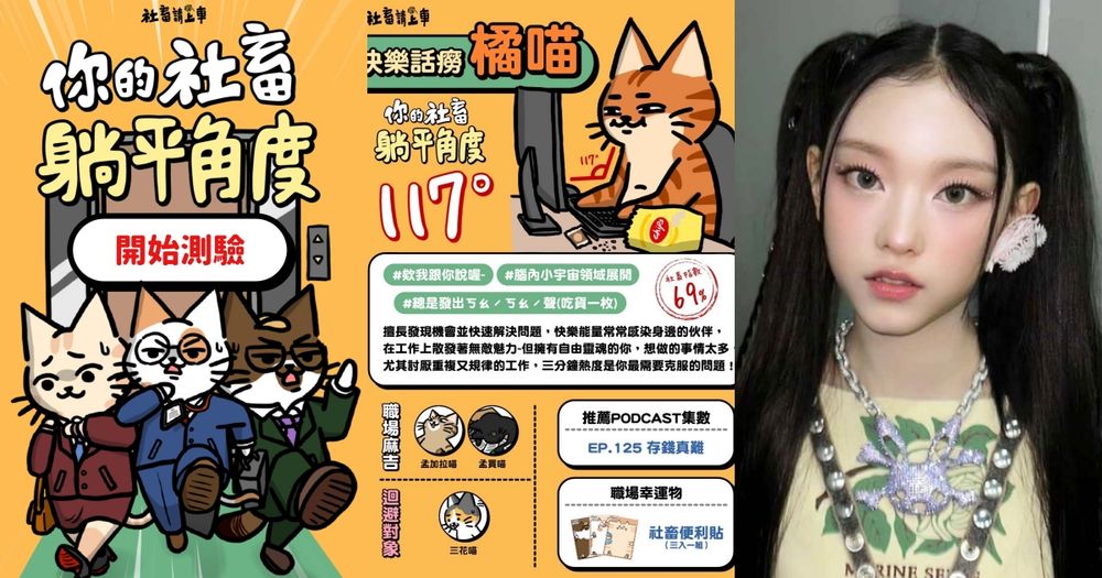社群爆紅「貓咪心理測驗」測你的工作態度最像哪種貓貓！你是社交大王乳牛貓還是慵懶藍貓？-1