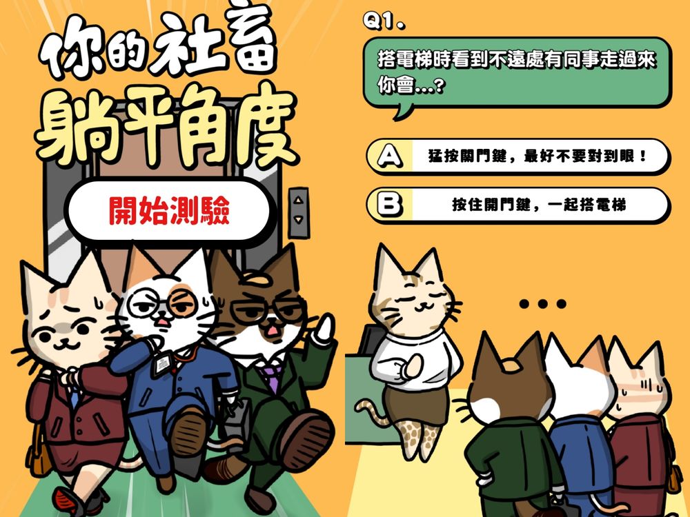 社群爆紅「貓咪心理測驗」測你的工作態度最像哪種貓貓！你是社交大王乳牛貓還是慵懶藍貓？-2