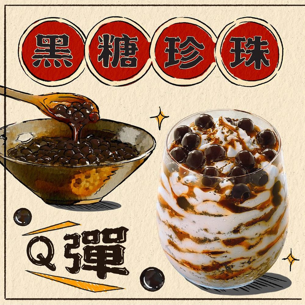 麥當勞開賣「珍奶冰炫風」！黑糖珍珠搭Oreo冰炫風超爆療癒、預計這天正式登場！-4