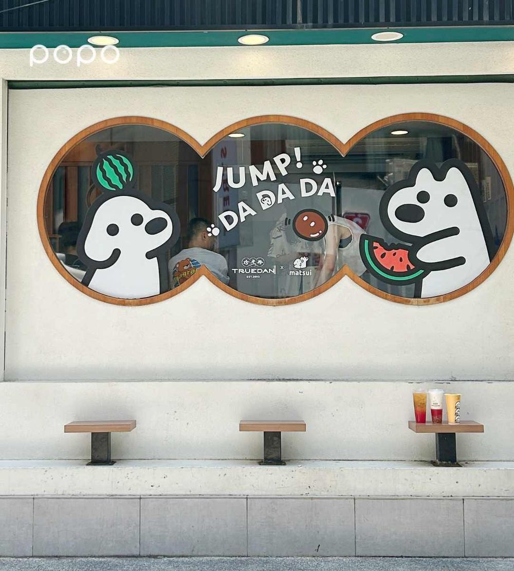 日妞最愛的超Q萌狗matsui和珍煮丹聯名啦！3款可愛炸悠遊卡、珍奶環保杯這天開賣！-2