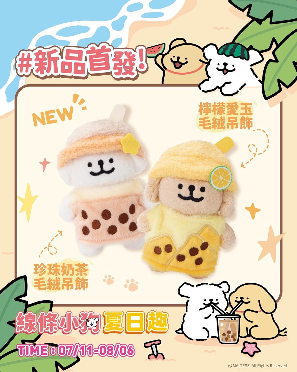 SVT珉奎最愛的「線條小狗」台灣也買得到啦！韓國Maltese三創快閃店必買周邊一次看！-7