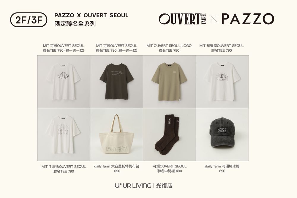 PAZZO到底要多狂！光復店「韓國巨大可頌咖啡廳」進駐、買1送1、必買吊飾一次看！-9
