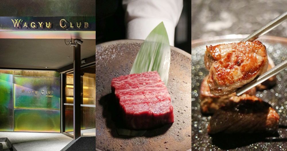 台灣牛排教父鄧有癸新餐廳WAGYU CLUB必點菜單推薦！2,500元就能吃到米其林等級和牛燒肉！-1