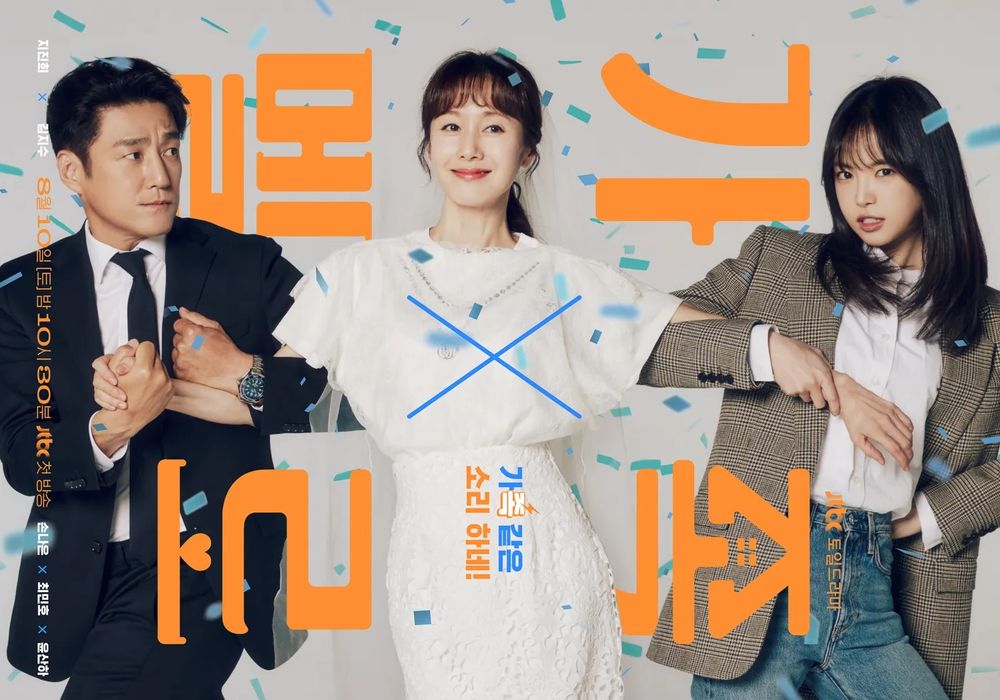 8月開播韓劇推薦！《媽媽朋友的兒子》丁海寅&庭沼玟CP感爆棚，金永大、金宣虎、始源、李敏鎬眾男神回歸！-5
