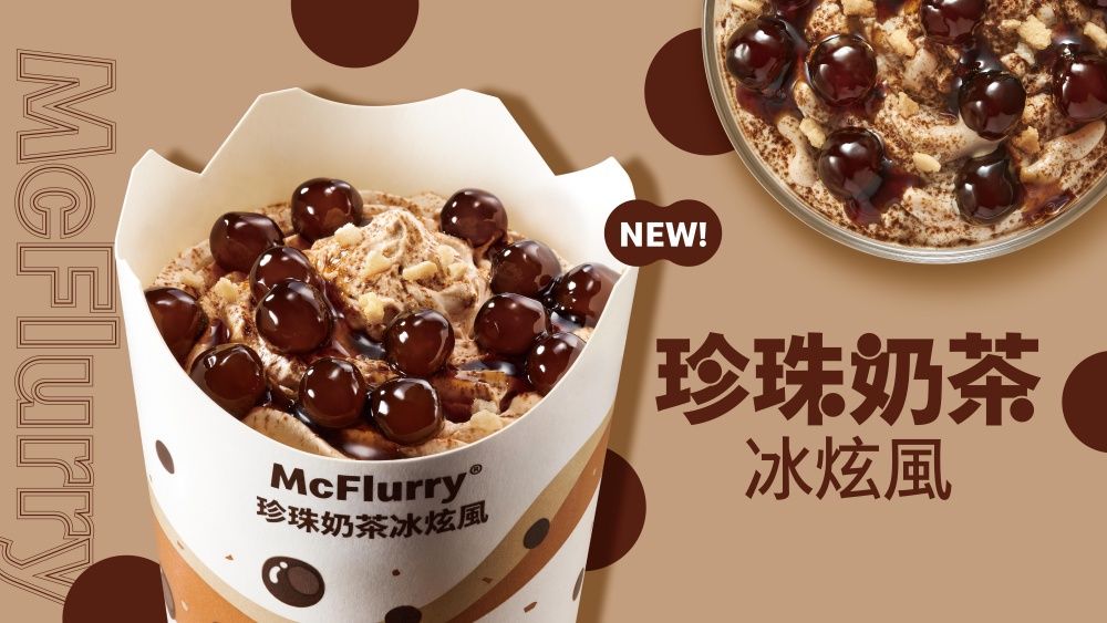 麥當勞珍珠奶茶冰炫風真的來了！「這天」正式開賣、茶香珍珠+奶香冰淇淋實在太夢幻！-6