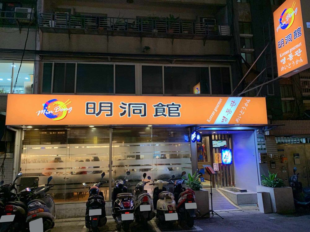 金智媛來台指定要吃！台北東區韓國料理明洞館必點菜單一次看、「這道熱炒」內行人都懂點！-2