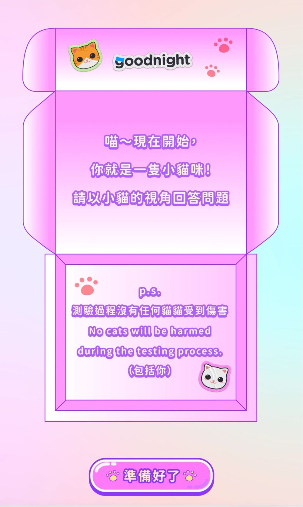 Dcard瘋傳貓咪心理測驗！30秒測出你在戀愛裡最像哪種貓咪、你是泰勒絲喵還是白雪公主喵？-3