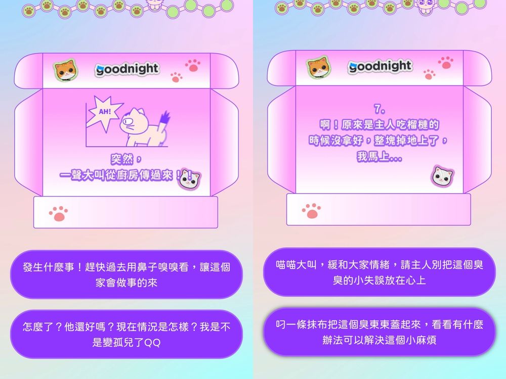 Dcard瘋傳貓咪心理測驗！30秒測出你在戀愛裡最像哪種貓咪、你是泰勒絲喵還是白雪公主喵？-6