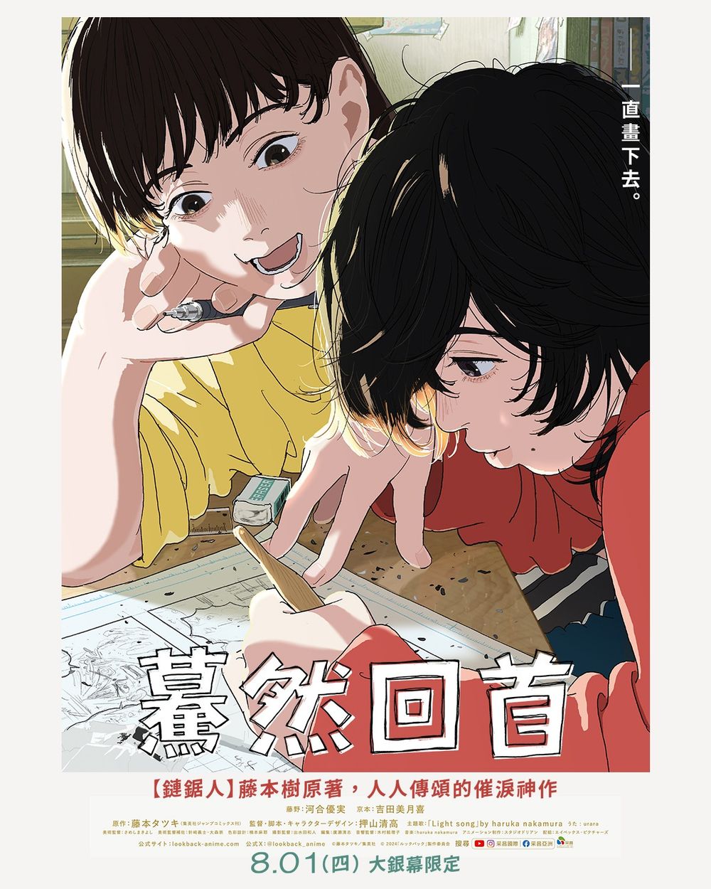 8月上映電影推薦！迎接農曆鬼月《怨泊》《暹羅詛咒》讓人背脊發涼，李帝勳具教煥《絕地逃生》空降韓國票房冠軍！-2