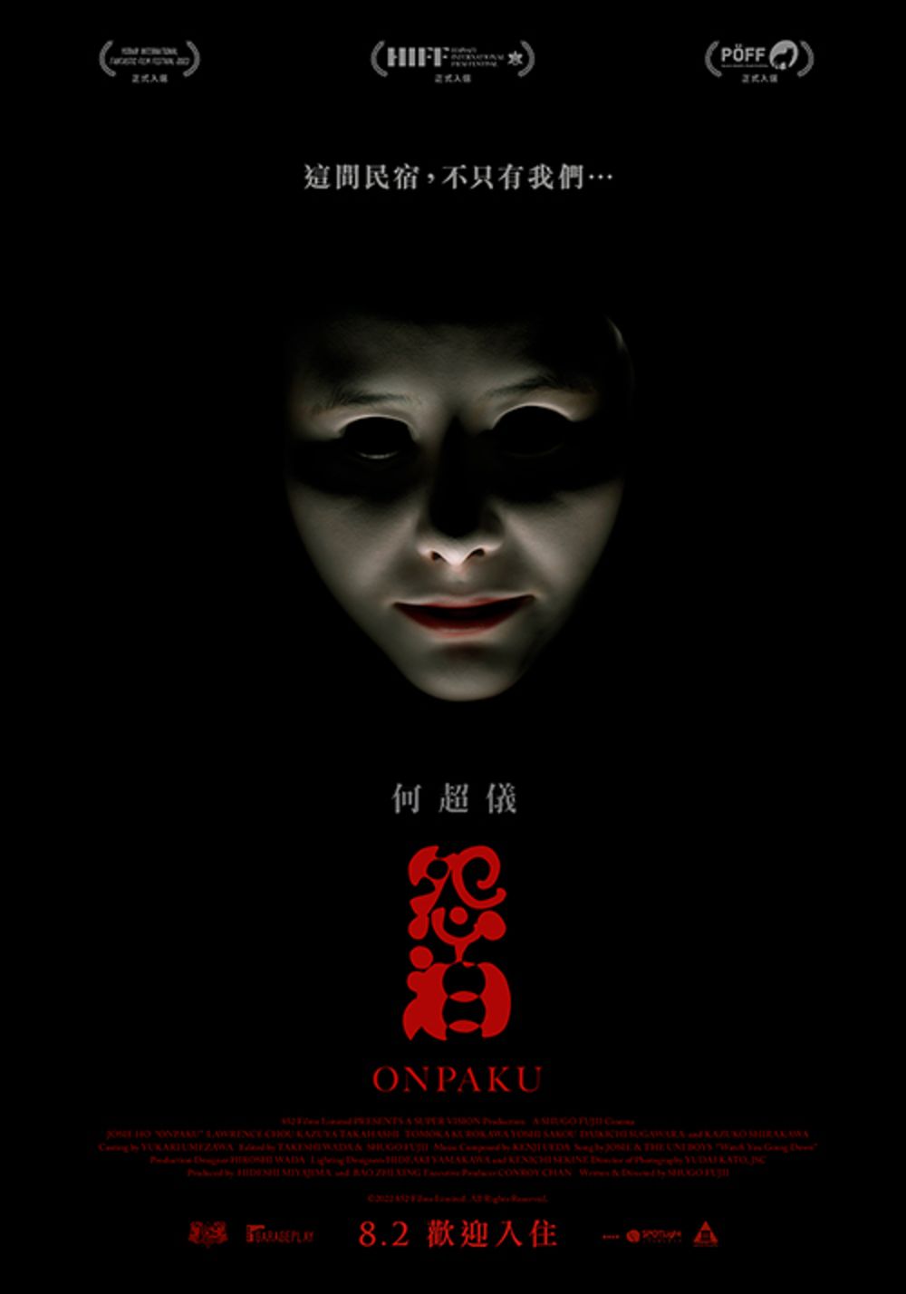 8月上映電影推薦！迎接農曆鬼月《怨泊》《暹羅詛咒》讓人背脊發涼，李帝勳具教煥《絕地逃生》空降韓國票房冠軍！-5