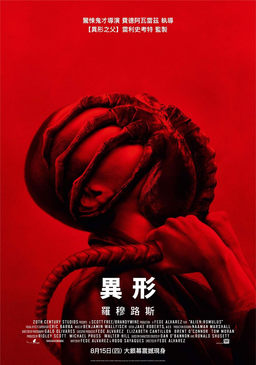 8月上映電影推薦！迎接農曆鬼月《怨泊》《暹羅詛咒》讓人背脊發涼，李帝勳具教煥《絕地逃生》空降韓國票房冠軍！-8