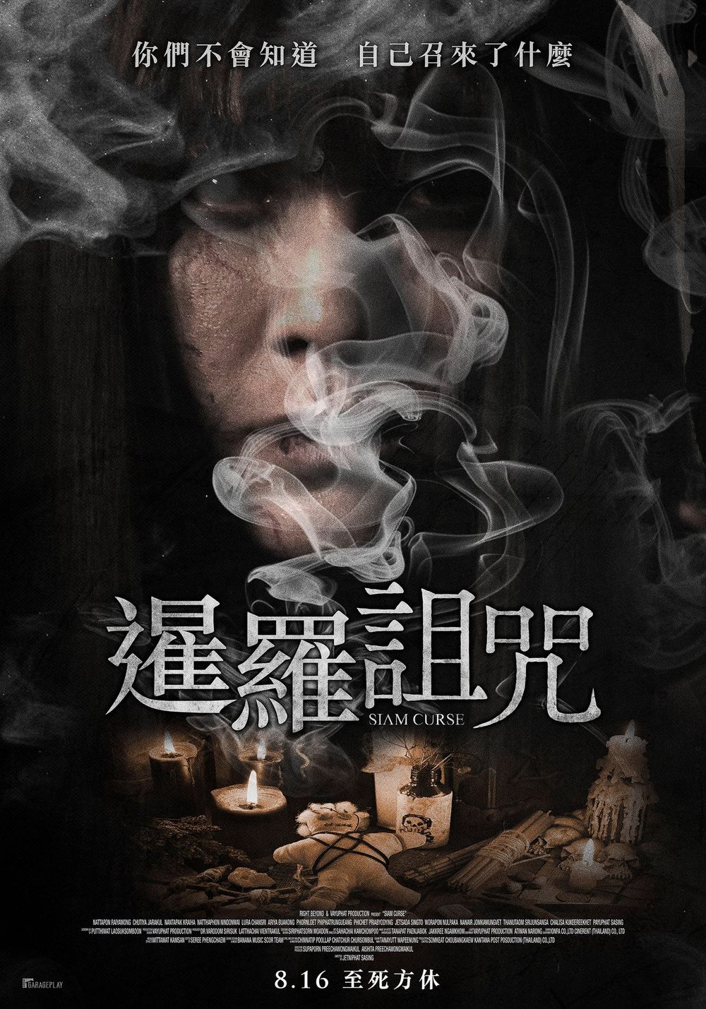 8月上映電影推薦！迎接農曆鬼月《怨泊》《暹羅詛咒》讓人背脊發涼，李帝勳具教煥《絕地逃生》空降韓國票房冠軍！-11