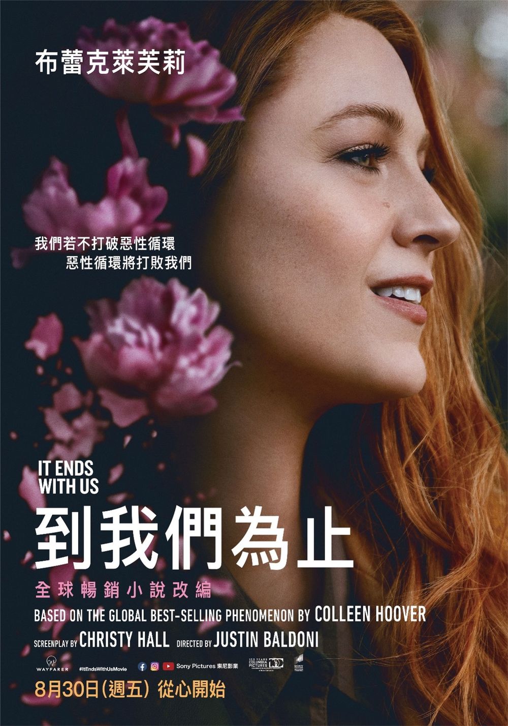 8月上映電影推薦！迎接農曆鬼月《怨泊》《暹羅詛咒》讓人背脊發涼，李帝勳具教煥《絕地逃生》空降韓國票房冠軍！-14