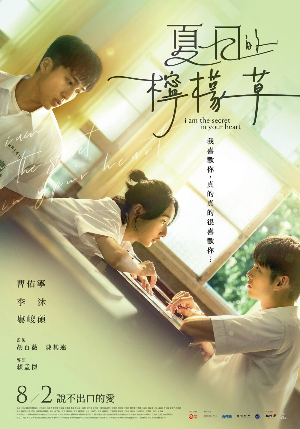 8月上映電影推薦！迎接農曆鬼月《怨泊》《暹羅詛咒》讓人背脊發涼，李帝勳具教煥《絕地逃生》空降韓國票房冠軍！-6
