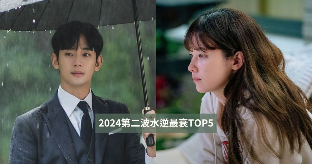 2024第二波水逆來了！水逆日期、注意事項、最衰星座TOP5一次看！-1