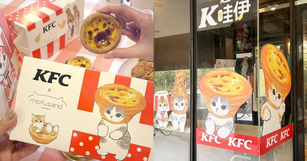 時代的眼淚回來了！麥當勞「焦糖冰奶茶、板烤雞腿堡、照燒豬肉堡」這天起強勢回歸！-8