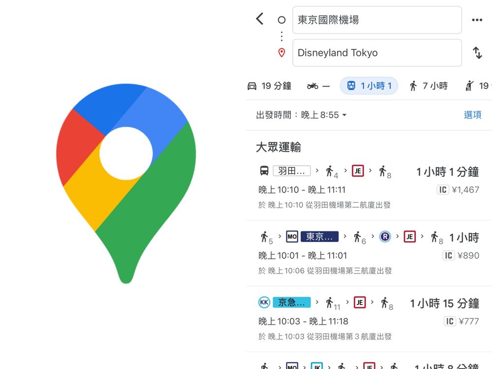 2024日本旅遊必載6大APP！地鐵怎麼搭、翻譯菜單用這些就能搞定！-2