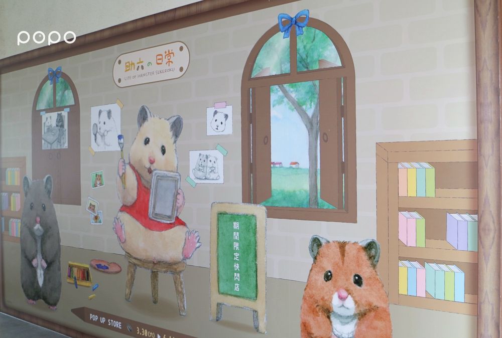 日妞最愛的「助六の日常」快閃店來了！超萌打卡點、Q翻倉鼠玩偶等必買周邊一次看！-4