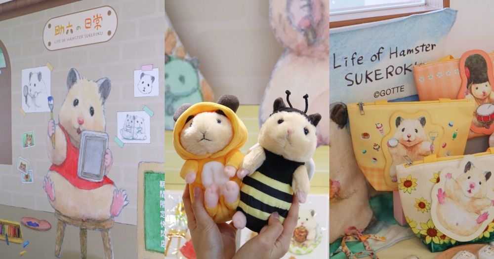 日妞最愛的「助六の日常」快閃店來了！超萌打卡點、Q翻倉鼠玩偶等必買周邊一次看！-1