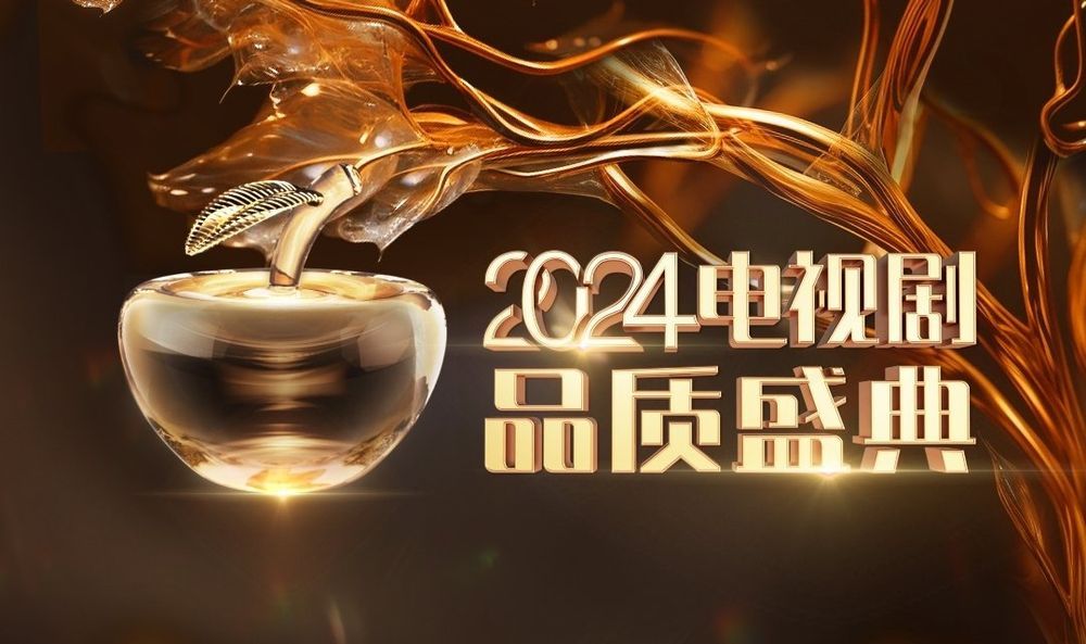 2024電視劇品質盛典完整得獎名單出爐！吳磊獲獎甜謝「麥麥」放閃，胡歌、龔俊帥氣同台！-17