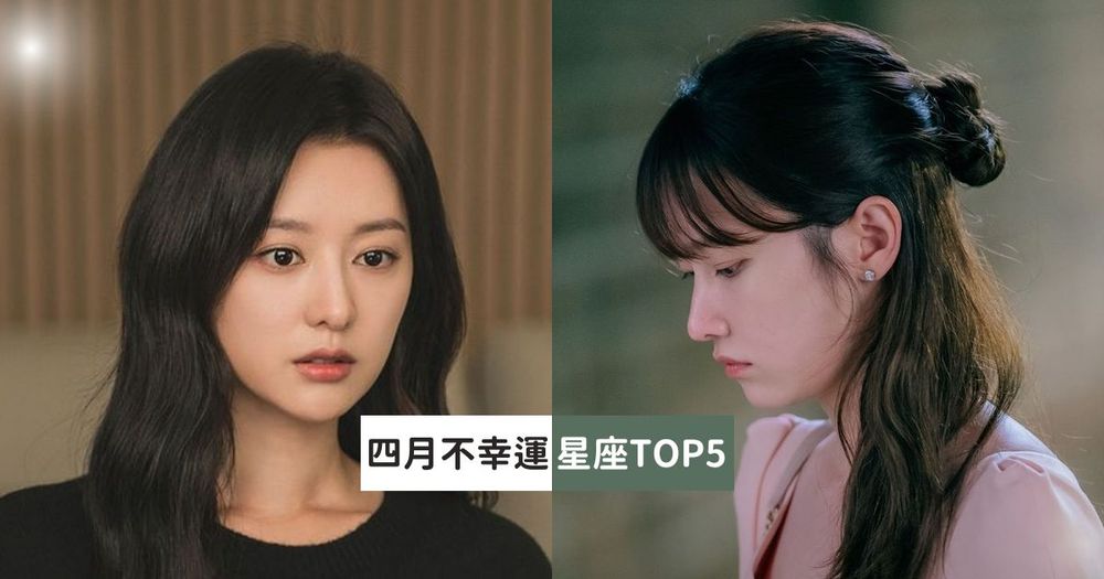 水逆+衰運纏身雙重攻擊！2024四月最不幸運星座TOP5，第一名慘到路人都同情-1